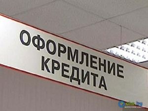 Кредит без посредников 2% процентных